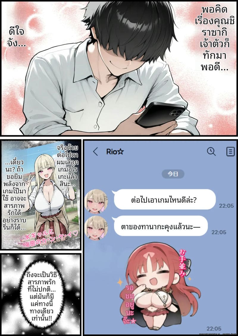 เล่นเกม... แล้วเย็ดจริง ภาพ 85