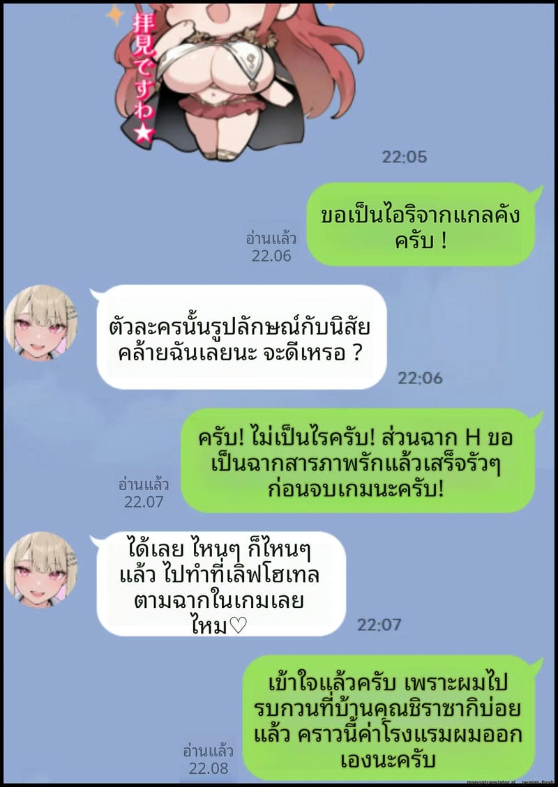 เล่นเกม... แล้วเย็ดจริง ภาพ 86