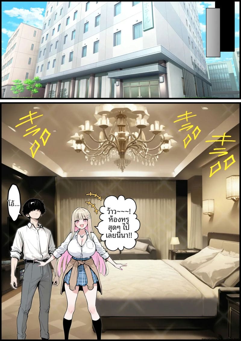 เล่นเกม... แล้วเย็ดจริง ภาพ 87