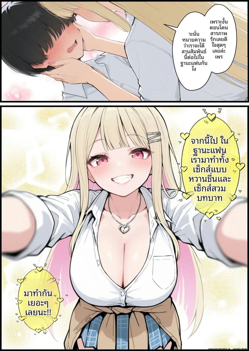 เล่นเกม... แล้วเย็ดจริง ภาพ 109