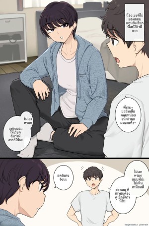 อ่านโดจิน พี่สาว... ขอช่วยเหลือด้วยนม แปลไทย