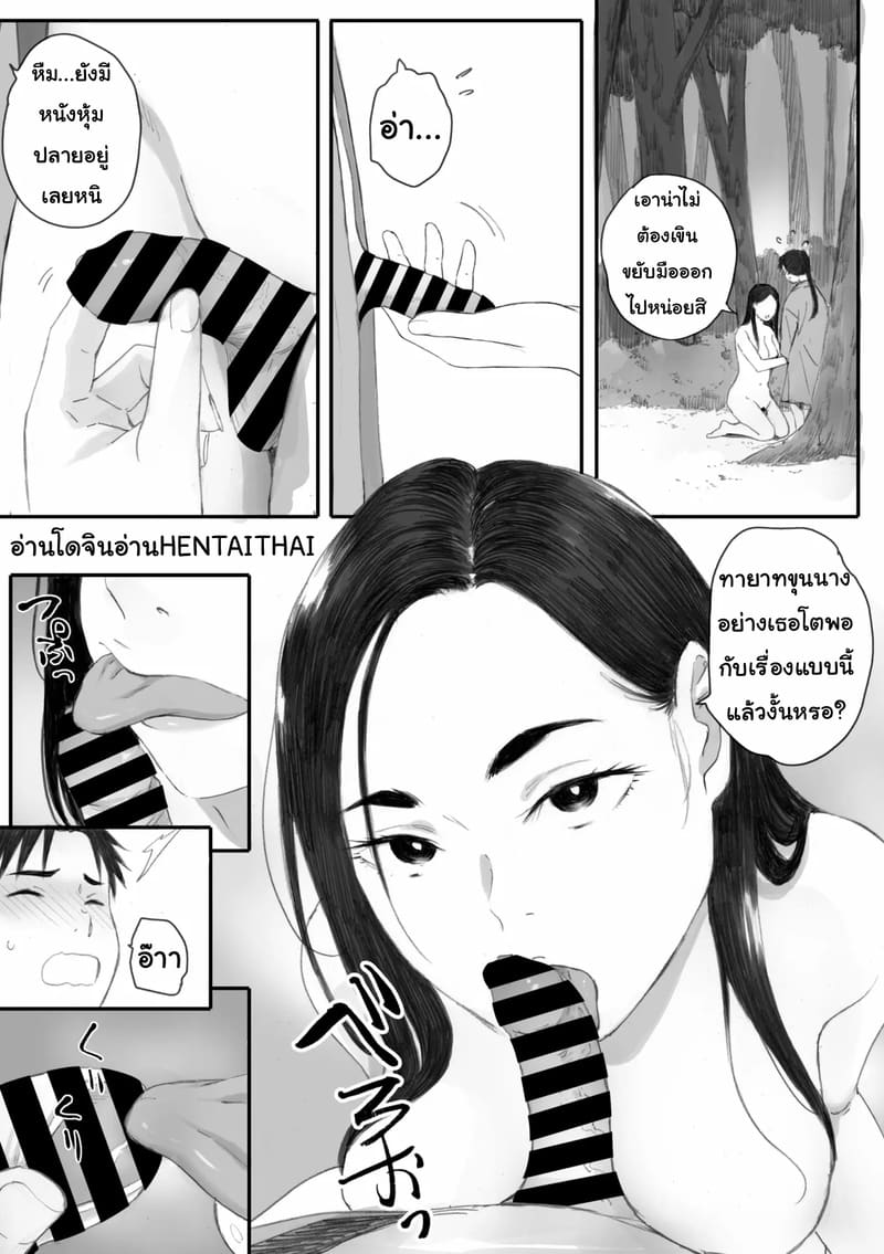 ตำนานที่ไม่มีใครเคยพบ ภาพ 4