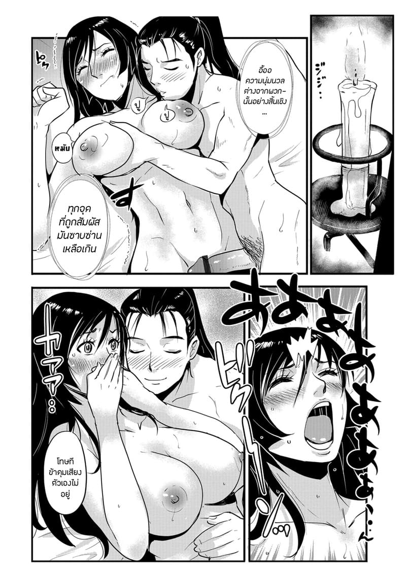 ซามูไรตั้งท้อง 8 - เรื่องรักที่ล่วงเลยกับสัมพันธ์เพียงข้ามคืน ภาพ 5