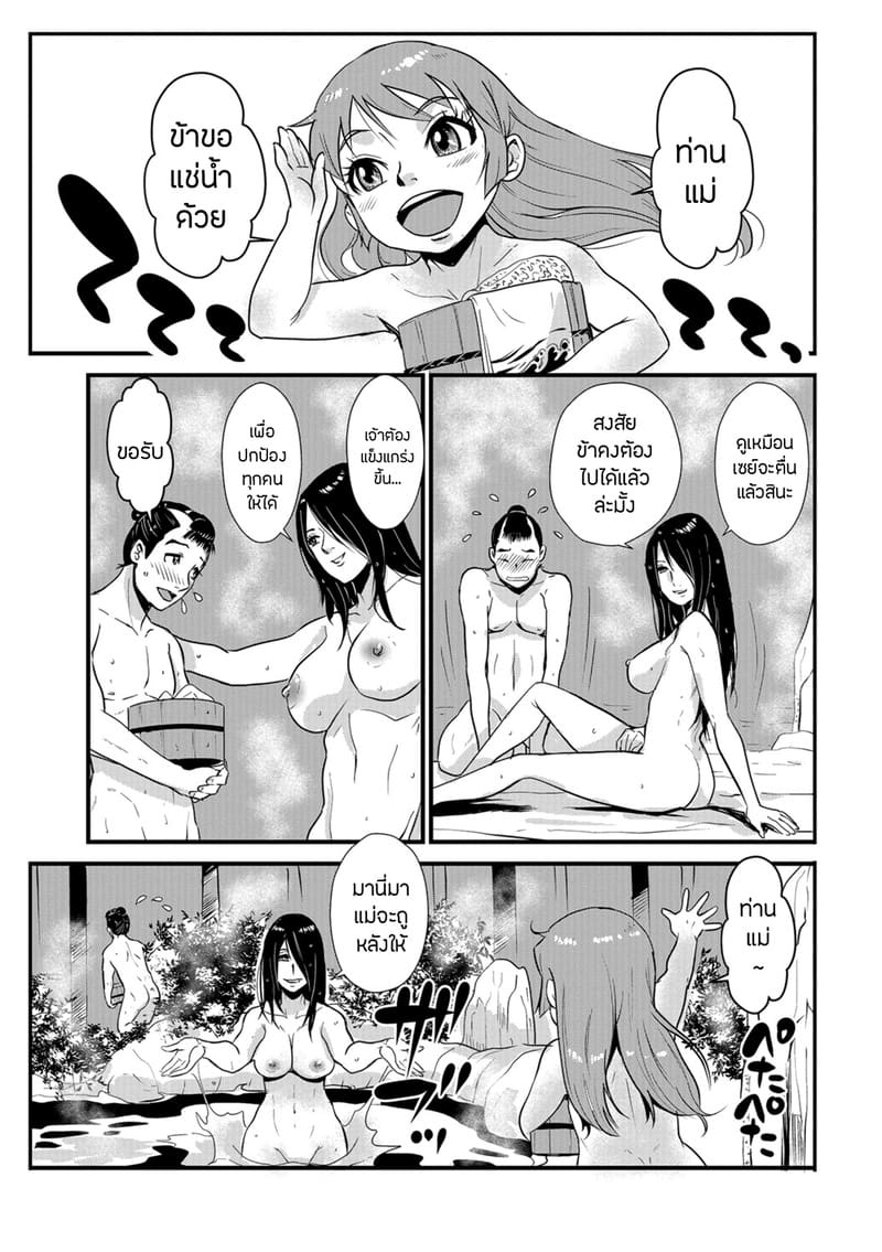 ซามูไรตั้งท้อง 8 - เรื่องรักที่ล่วงเลยกับสัมพันธ์เพียงข้ามคืน ภาพ 18