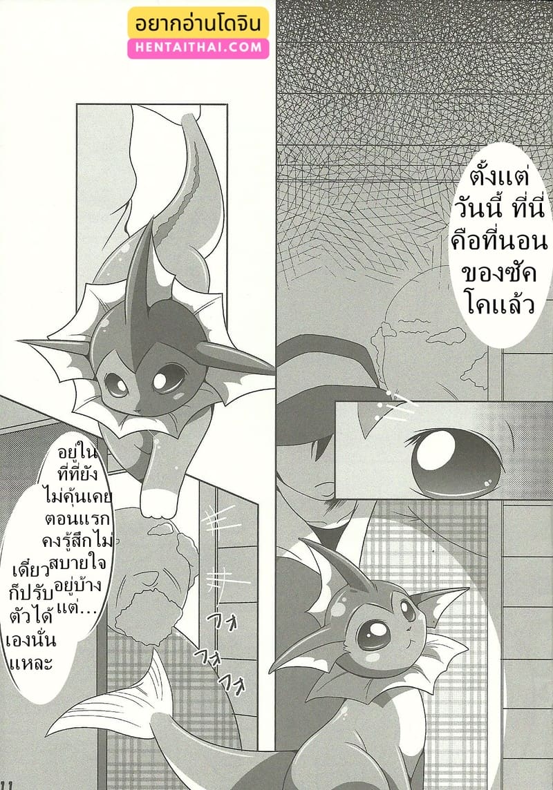 เรื่องลับของเหล่าม่อน ภาพ 7