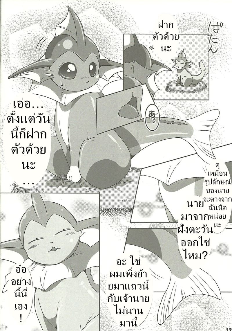 เรื่องลับของเหล่าม่อน ภาพ 8