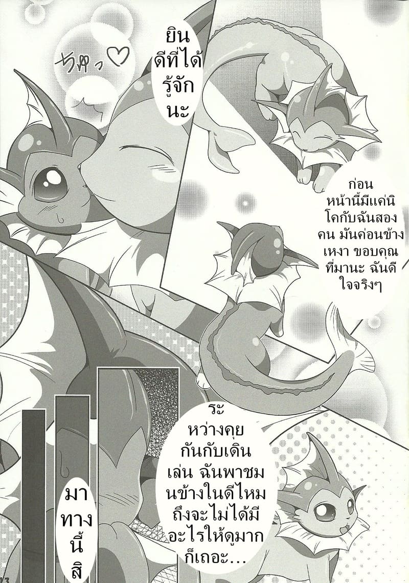 เรื่องลับของเหล่าม่อน ภาพ 9