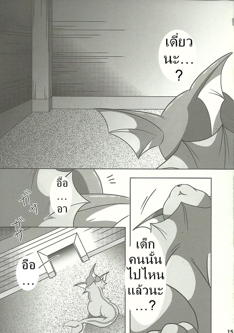 เรื่องลับของเหล่าม่อน ภาพ 11