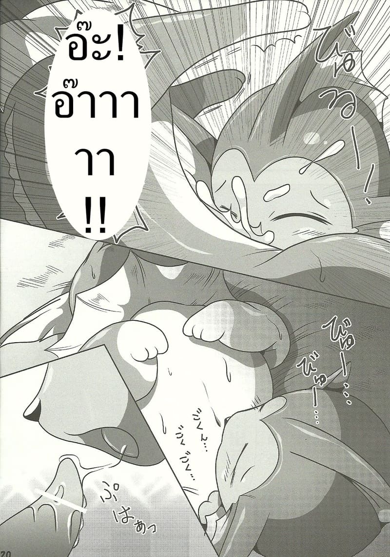 เรื่องลับของเหล่าม่อน ภาพ 16