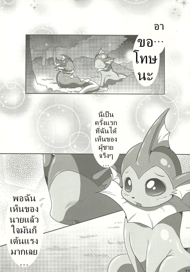 เรื่องลับของเหล่าม่อน ภาพ 17