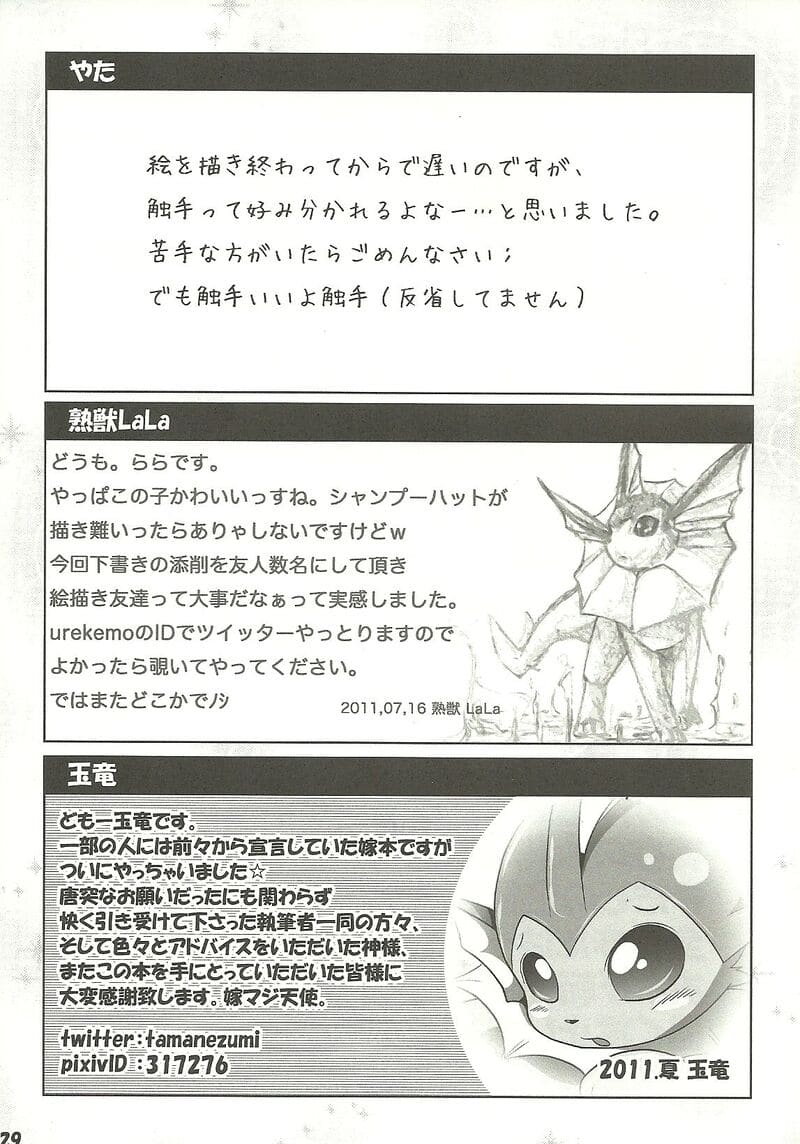 เรื่องลับของเหล่าม่อน ภาพ 25