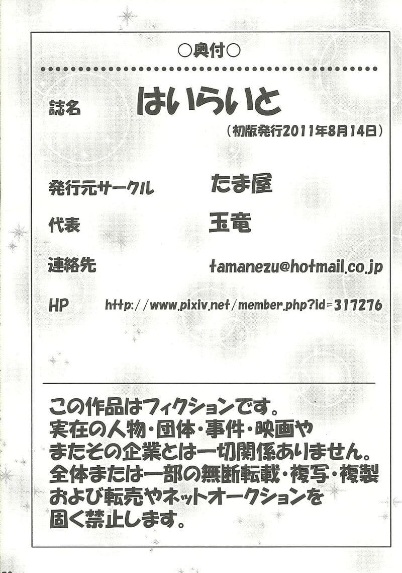 เรื่องลับของเหล่าม่อน ภาพ 26