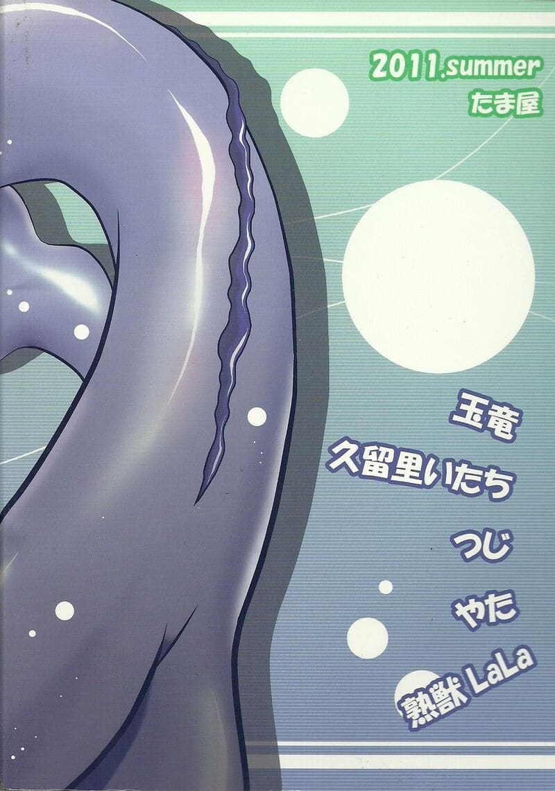 เรื่องลับของเหล่าม่อน ภาพ 27