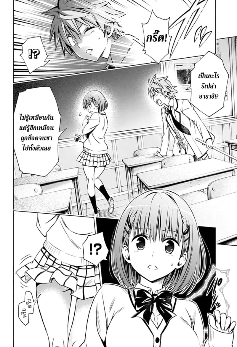 ฮาเร็มของริโตะ ภาพ 13