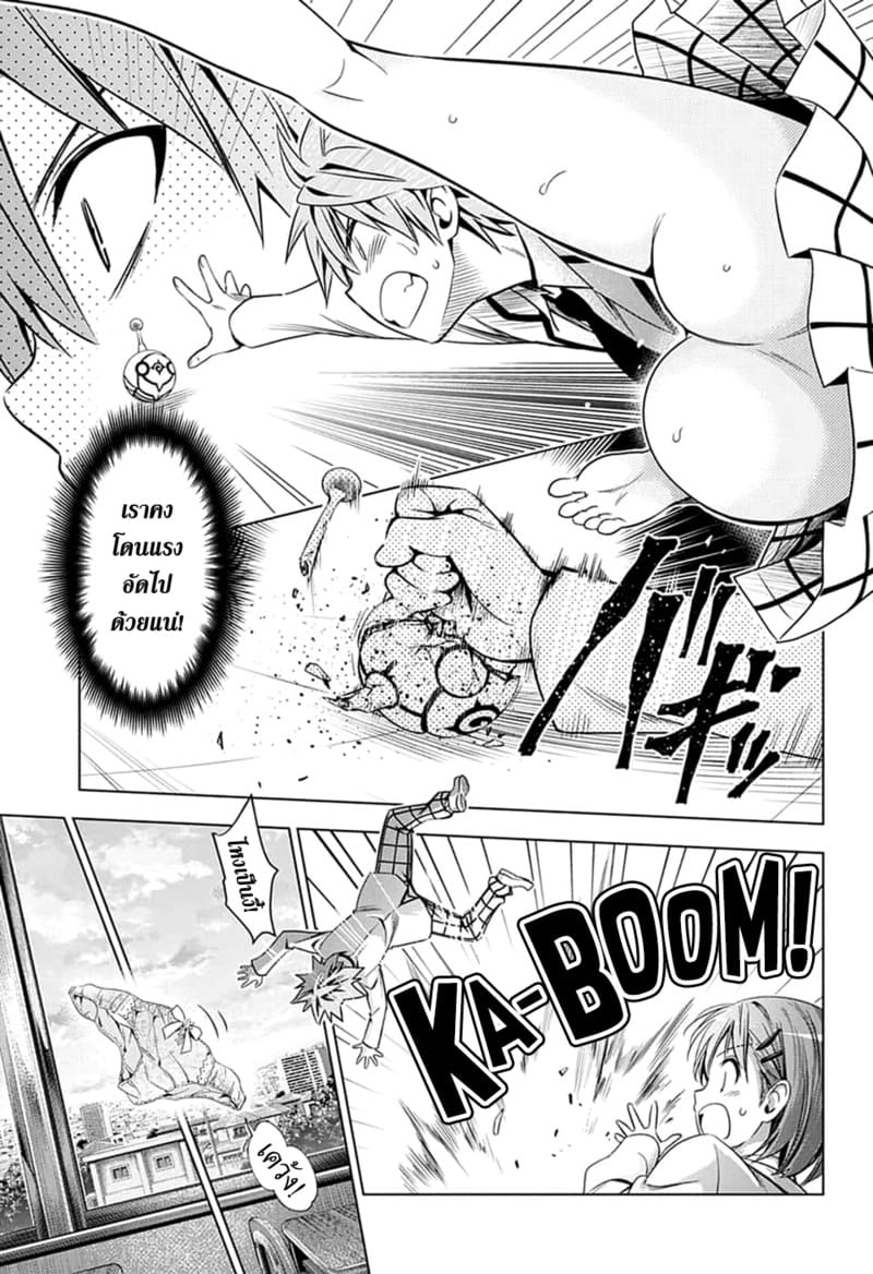 ฮาเร็มของริโตะ ภาพ 22