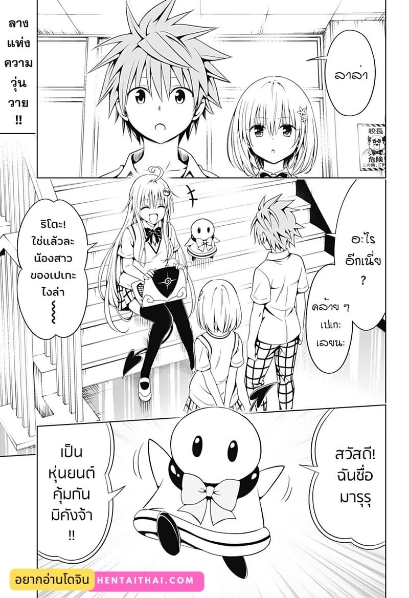 เพื่อนที่ดี มีหลายคน ภาพ 1