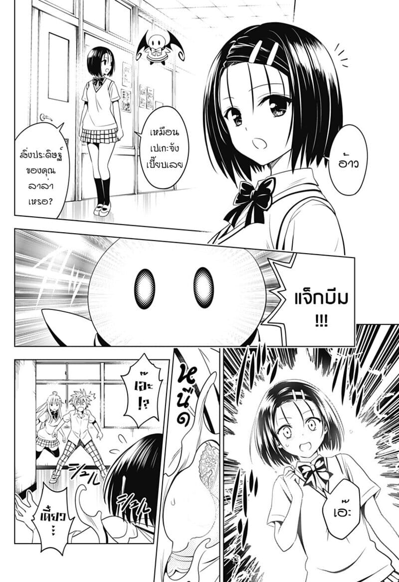 เพื่อนที่ดี มีหลายคน ภาพ 4