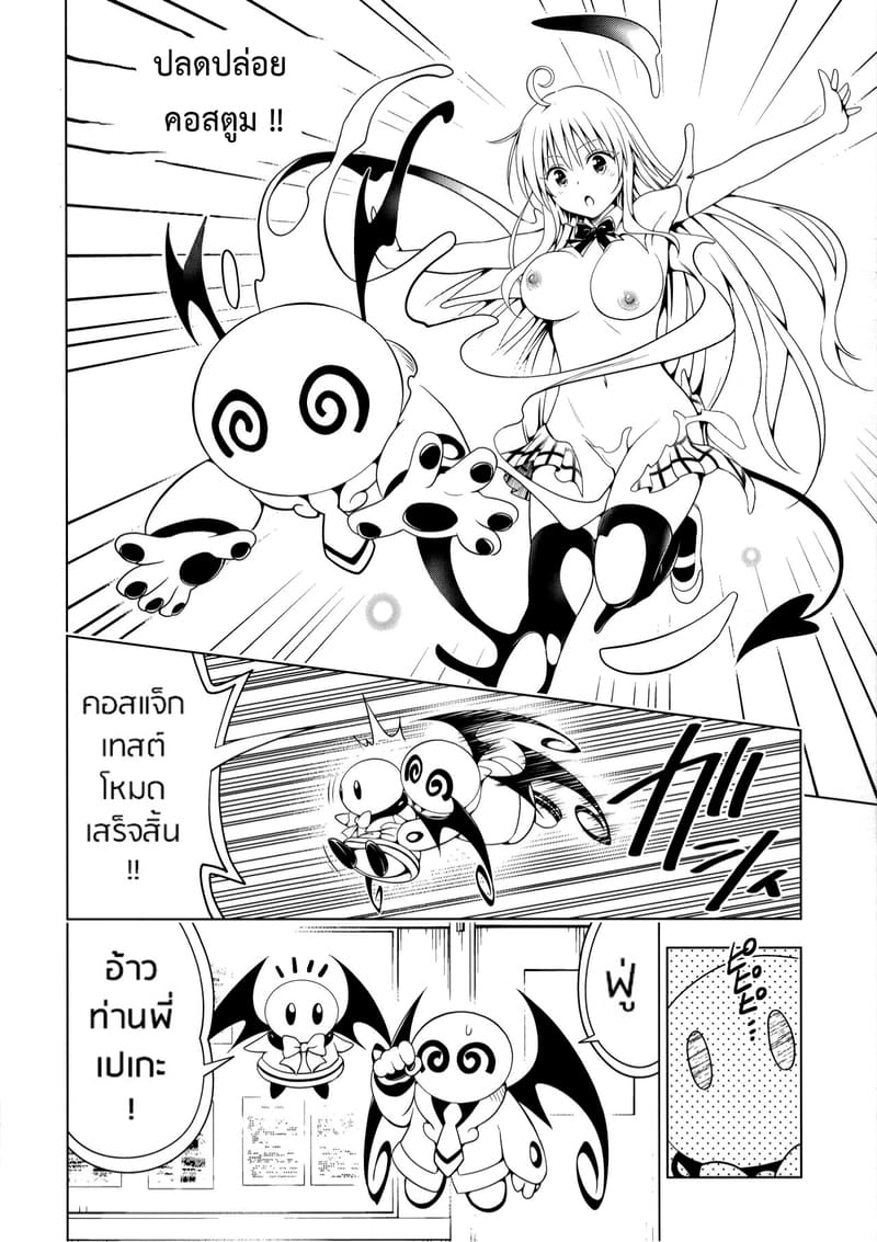 เพื่อนที่ดี มีหลายคน ภาพ 8