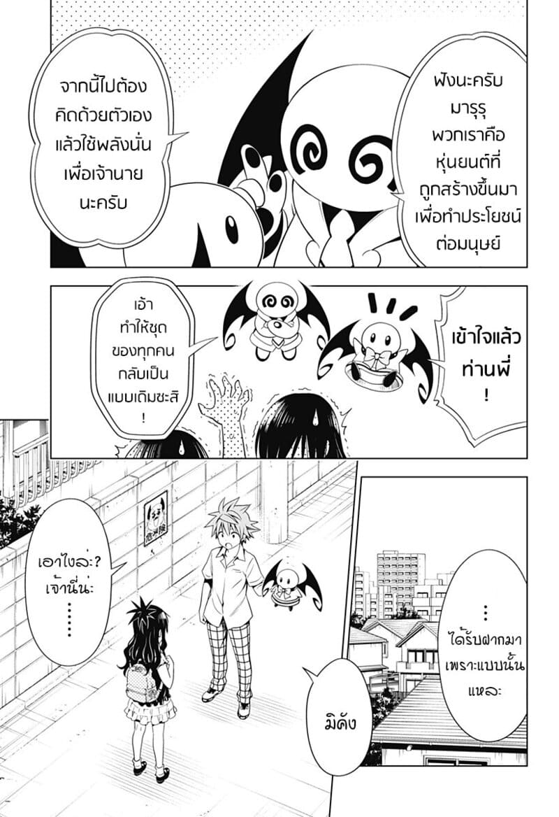 เพื่อนที่ดี มีหลายคน ภาพ 9