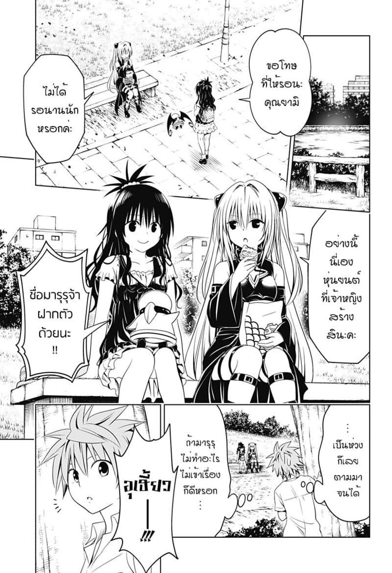เพื่อนที่ดี มีหลายคน ภาพ 11