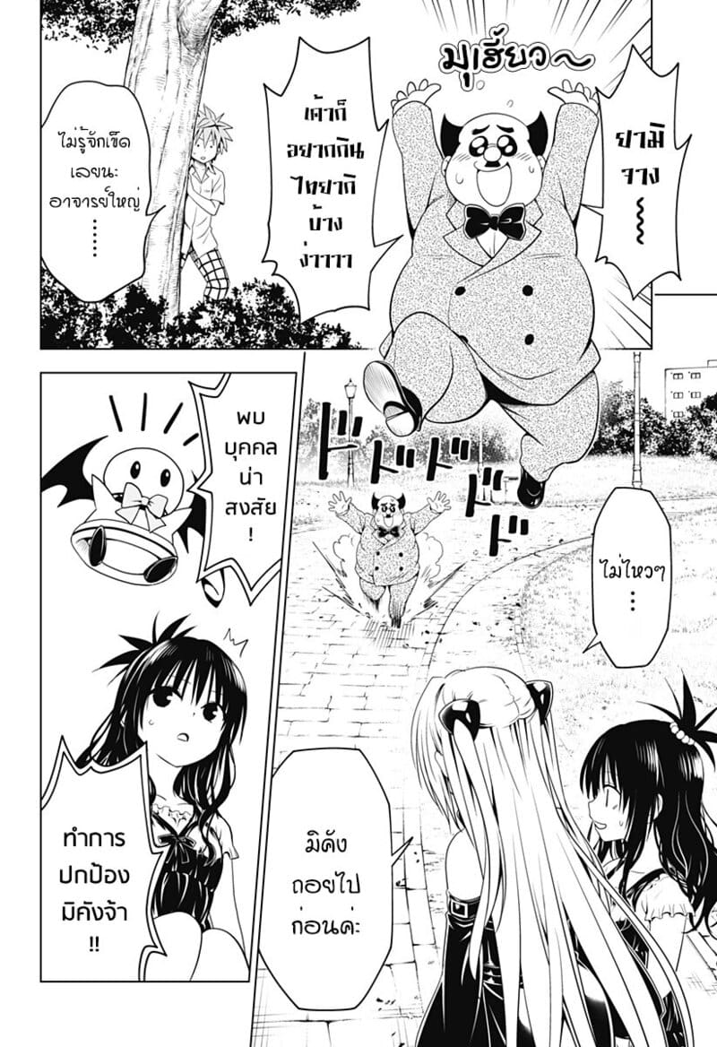 เพื่อนที่ดี มีหลายคน ภาพ 12