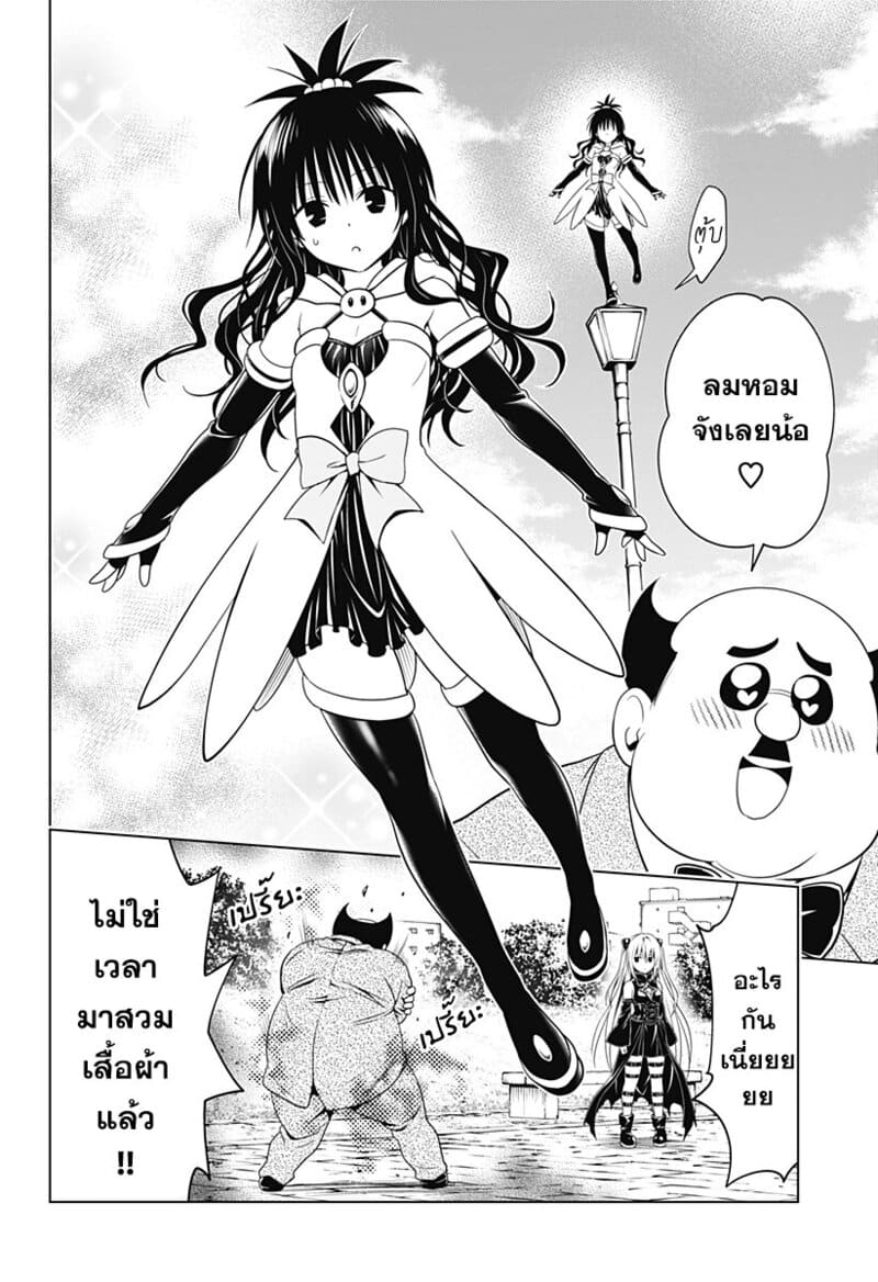 เพื่อนที่ดี มีหลายคน ภาพ 14