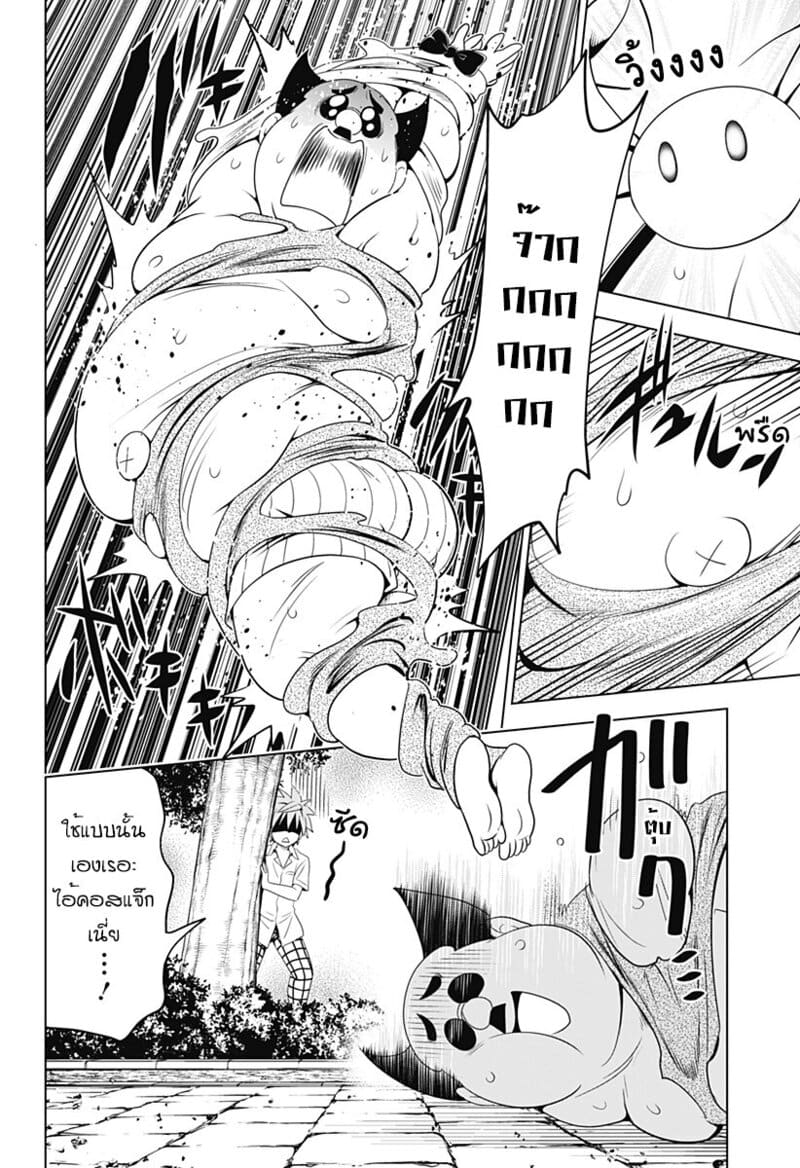 เพื่อนที่ดี มีหลายคน ภาพ 16