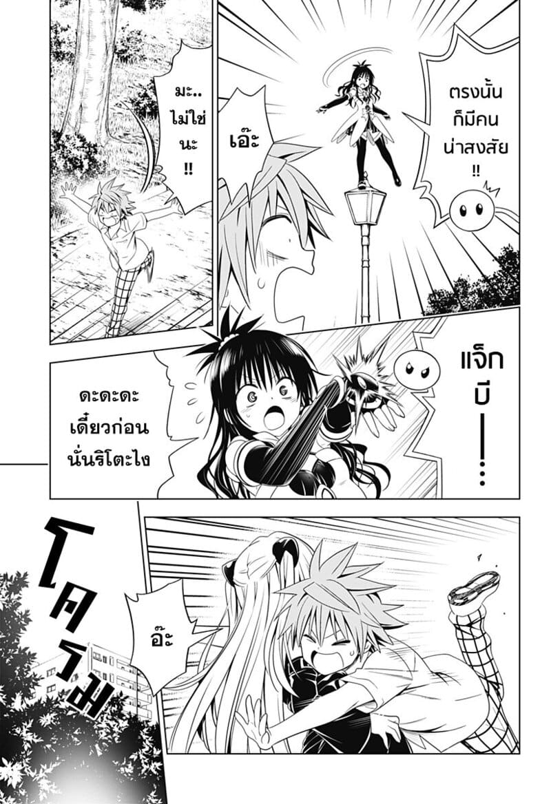 เพื่อนที่ดี มีหลายคน ภาพ 17