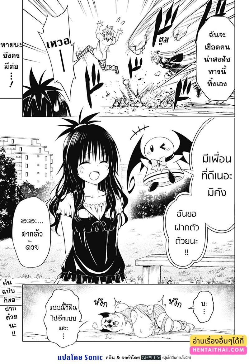 เพื่อนที่ดี มีหลายคน ภาพ 19