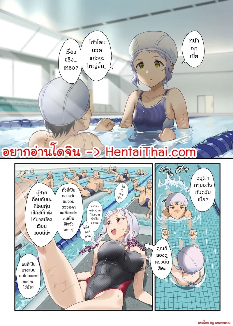 นวดให้ใหญ่ขึ้นที ภาพ 1