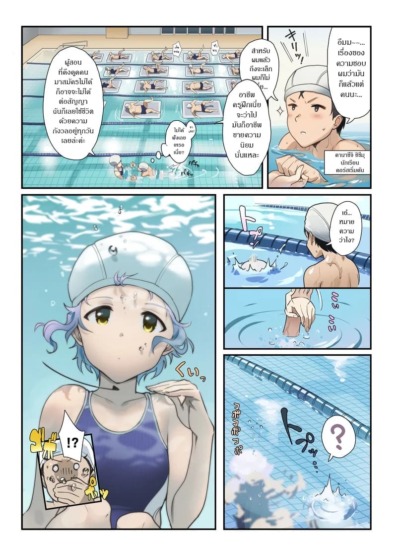 นวดให้ใหญ่ขึ้นที ภาพ 2