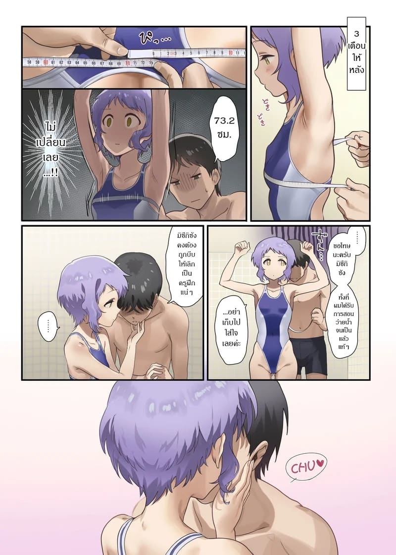 นวดให้ใหญ่ขึ้นที ภาพ 10