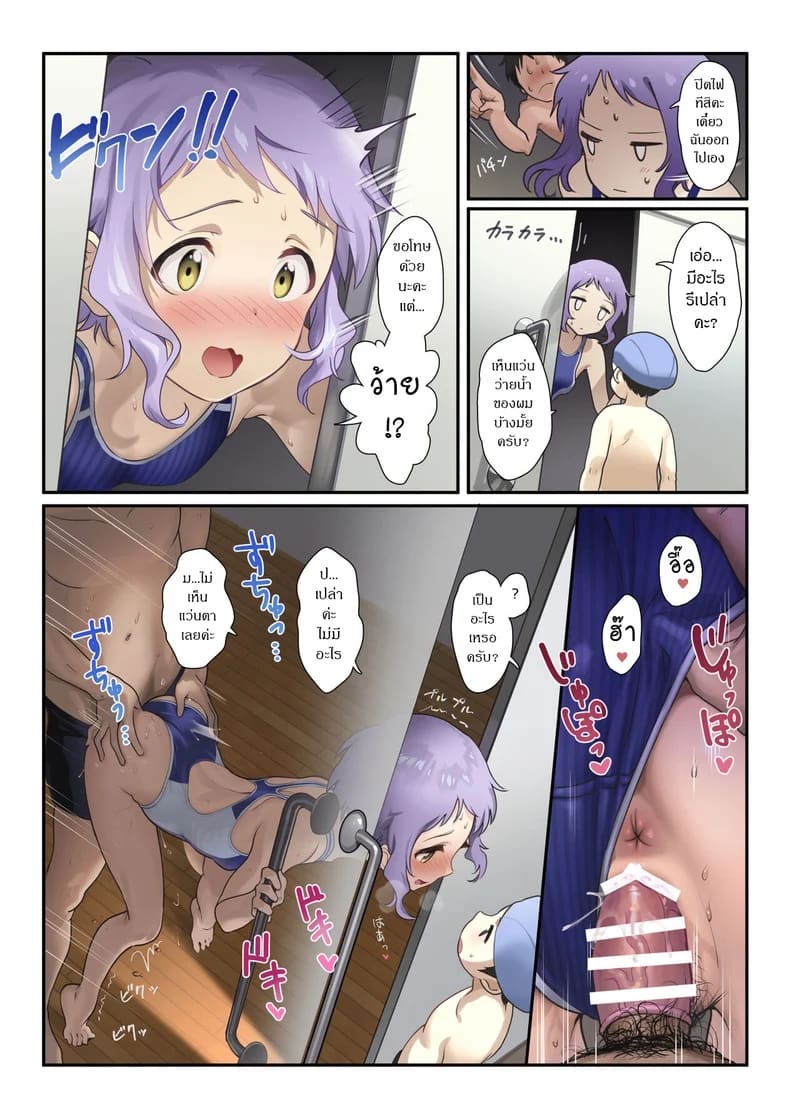 นวดให้ใหญ่ขึ้นที ภาพ 12