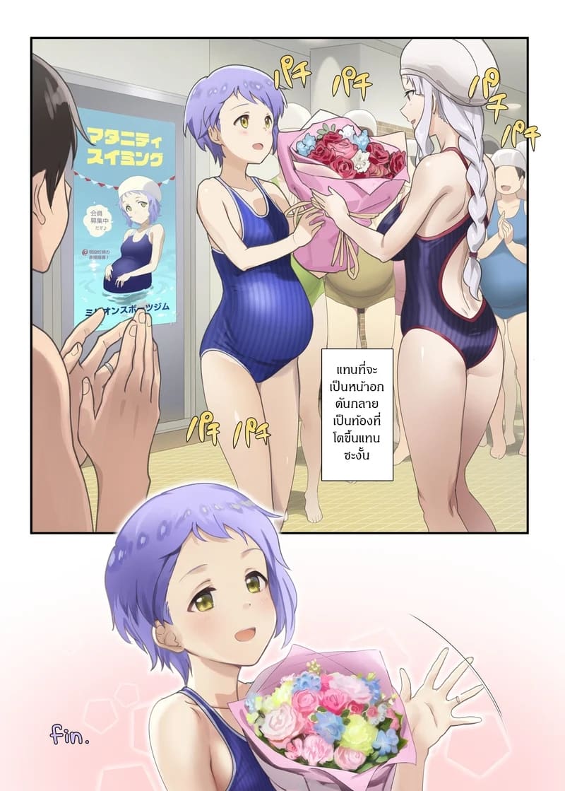 นวดให้ใหญ่ขึ้นที ภาพ 22