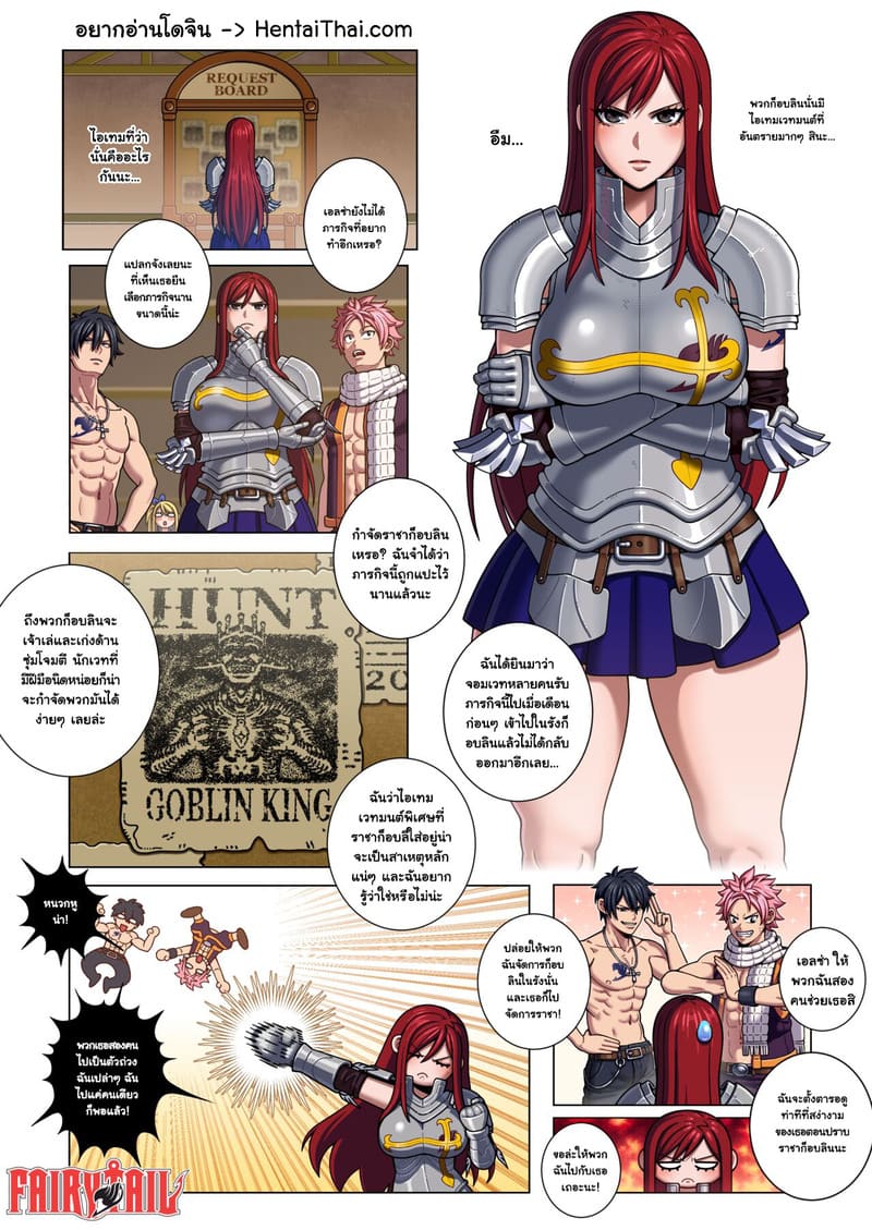 เอลซ่าเจอของแข็งก็อบลิน ถึงกับท้องป่อง