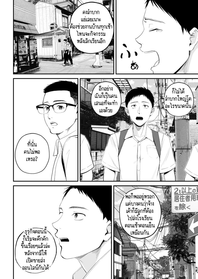 คนที่ผมชอบก็คือแม่ที่อยู่ข้างๆผมไงล่ะครับ 1 ภาพ 5