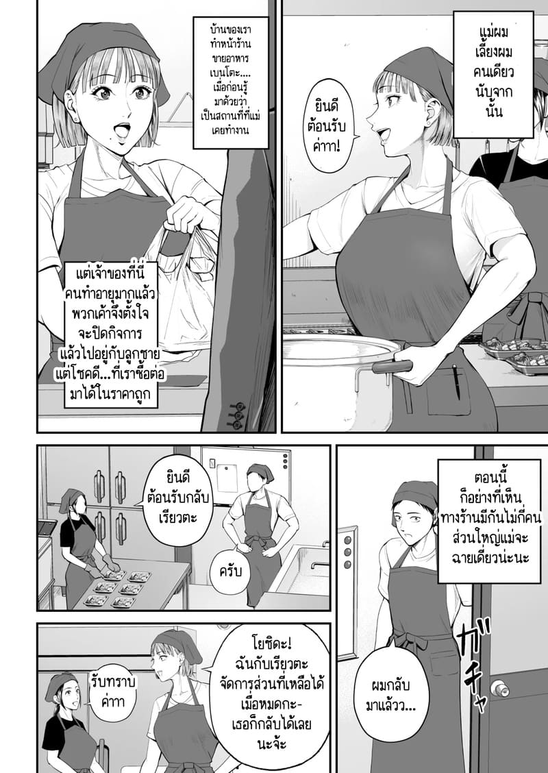 คนที่ผมชอบก็คือแม่ที่อยู่ข้างๆผมไงล่ะครับ 1 ภาพ 7