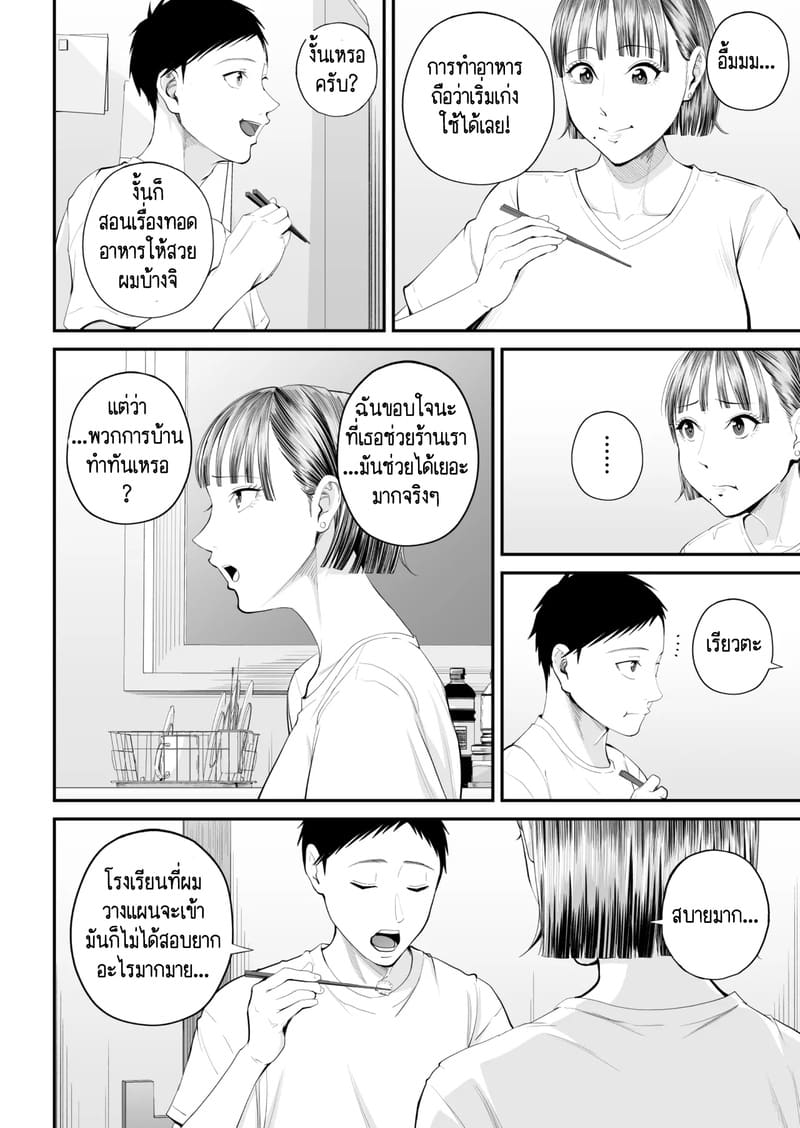 คนที่ผมชอบก็คือแม่ที่อยู่ข้างๆผมไงล่ะครับ 1 ภาพ 9