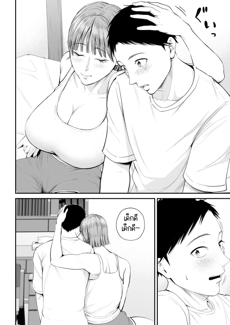 คนที่ผมชอบก็คือแม่ที่อยู่ข้างๆผมไงล่ะครับ 1 ภาพ 19