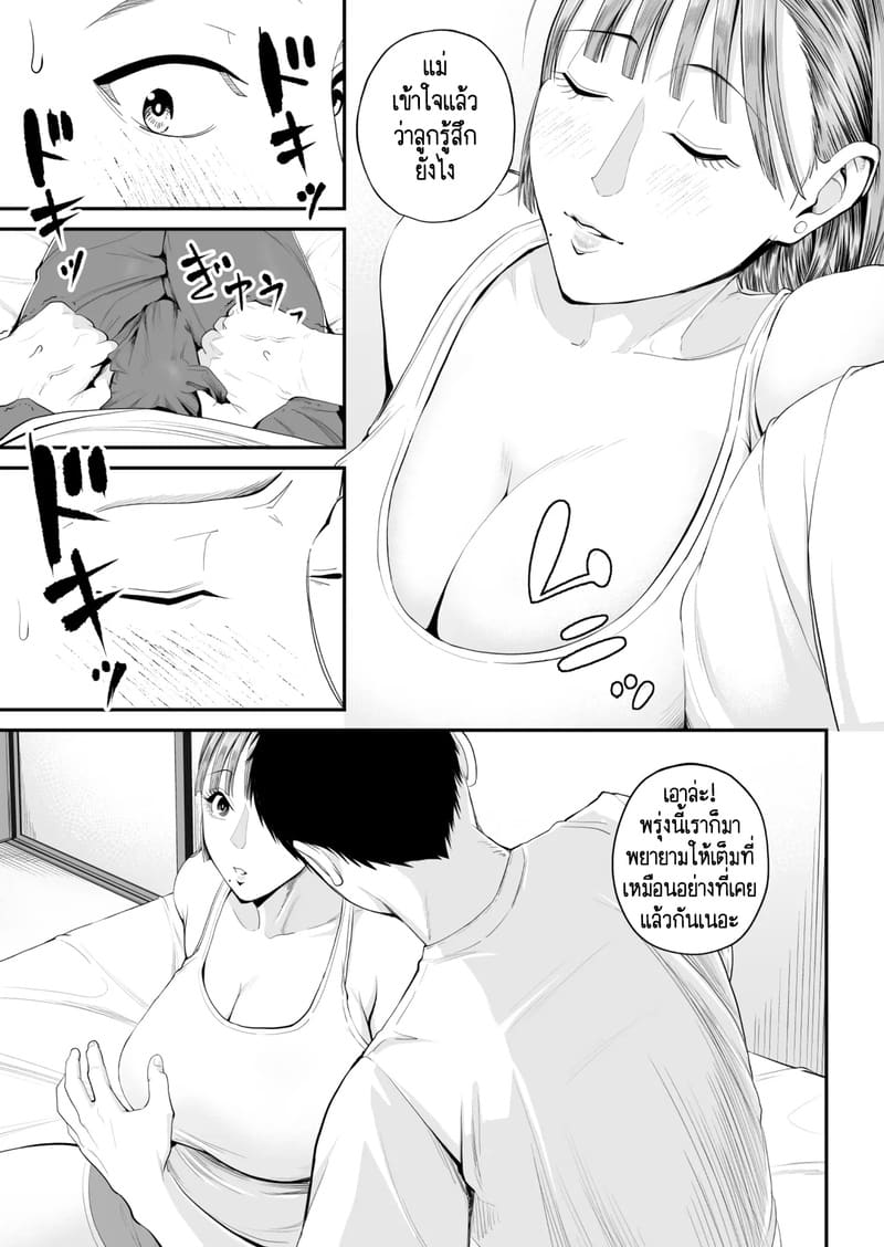 คนที่ผมชอบก็คือแม่ที่อยู่ข้างๆผมไงล่ะครับ 1 ภาพ 20