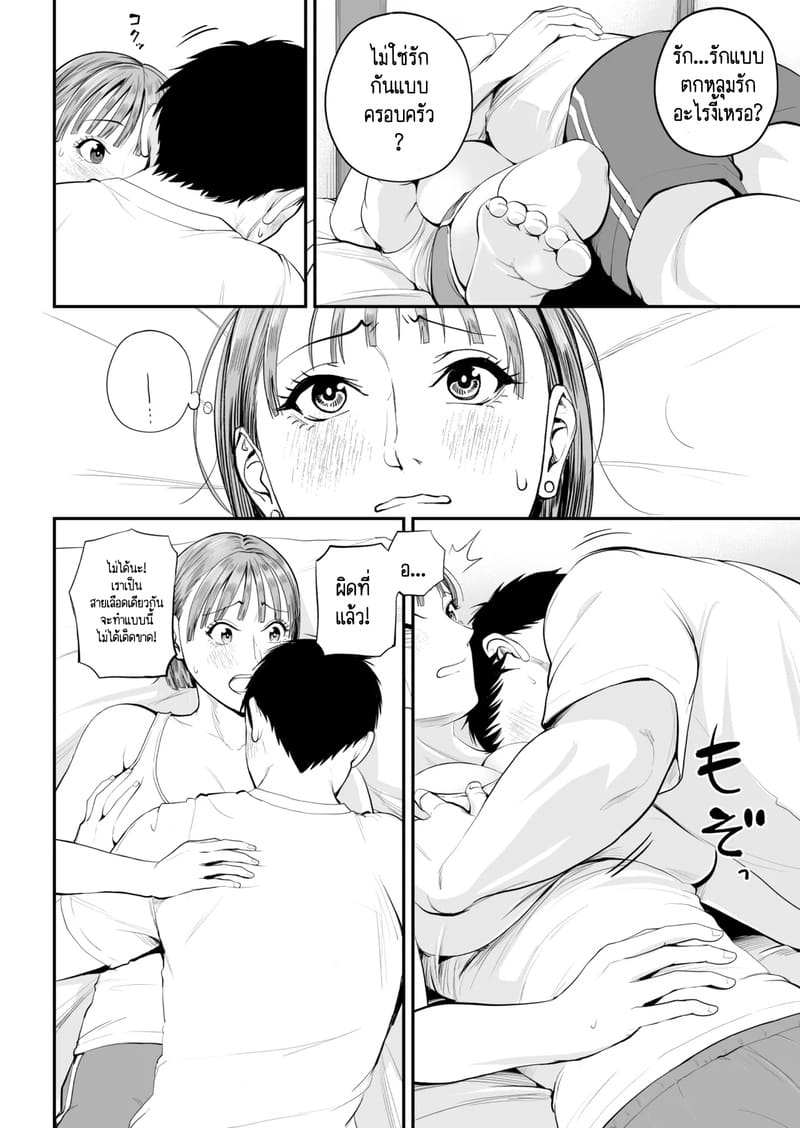 คนที่ผมชอบก็คือแม่ที่อยู่ข้างๆผมไงล่ะครับ 1 ภาพ 23