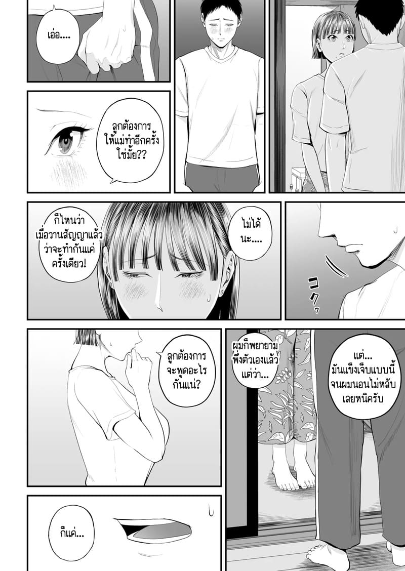 คนที่ผมชอบก็คือแม่ที่อยู่ข้างๆผมไงล่ะครับ 1 ภาพ 39