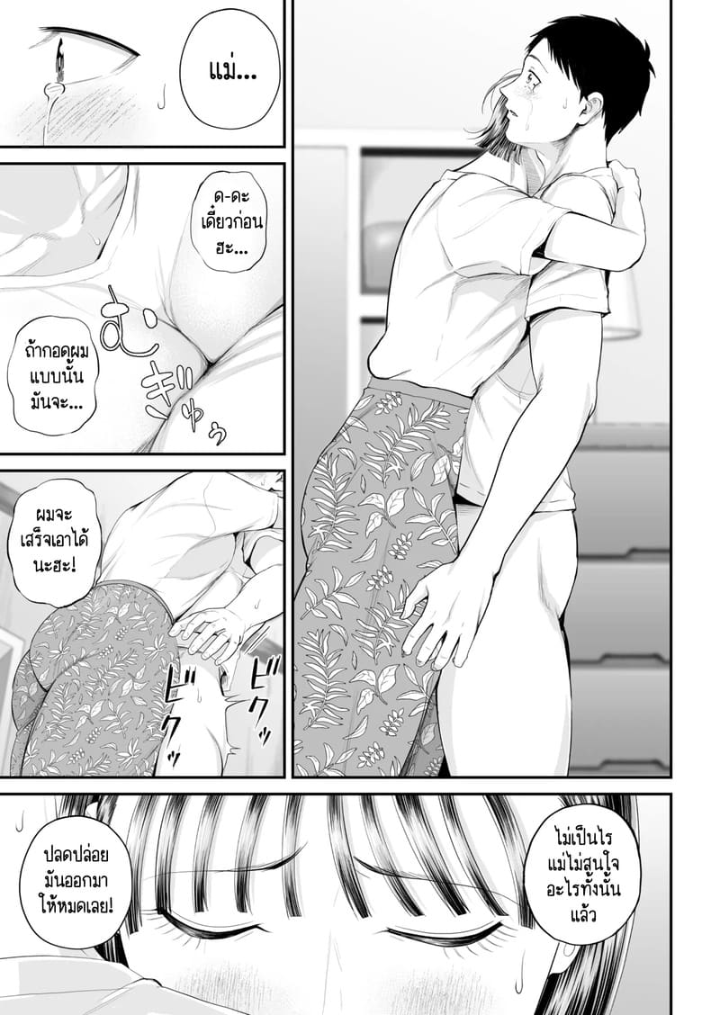 คนที่ผมชอบก็คือแม่ที่อยู่ข้างๆผมไงล่ะครับ 1 ภาพ 44