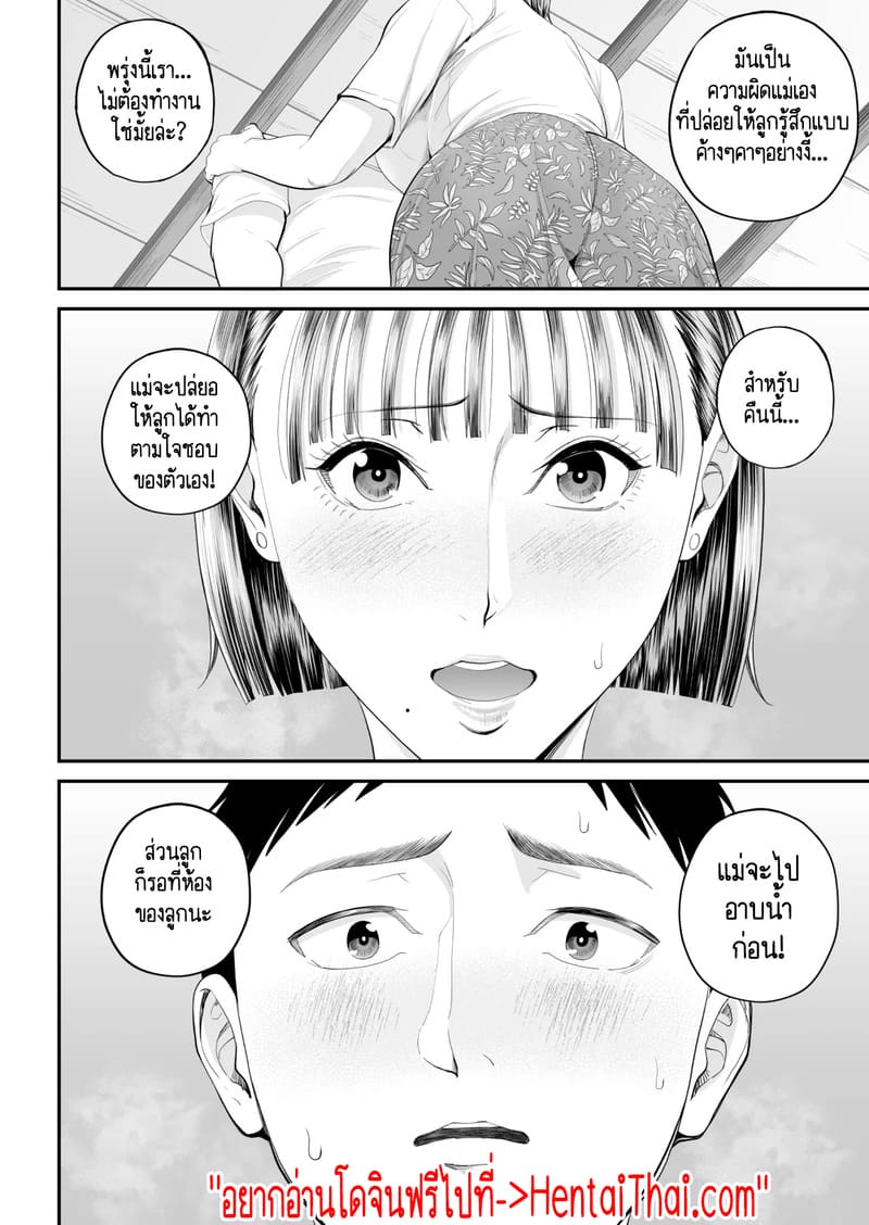 คนที่ผมชอบก็คือแม่ที่อยู่ข้างๆผมไงล่ะครับ 1 ภาพ 47