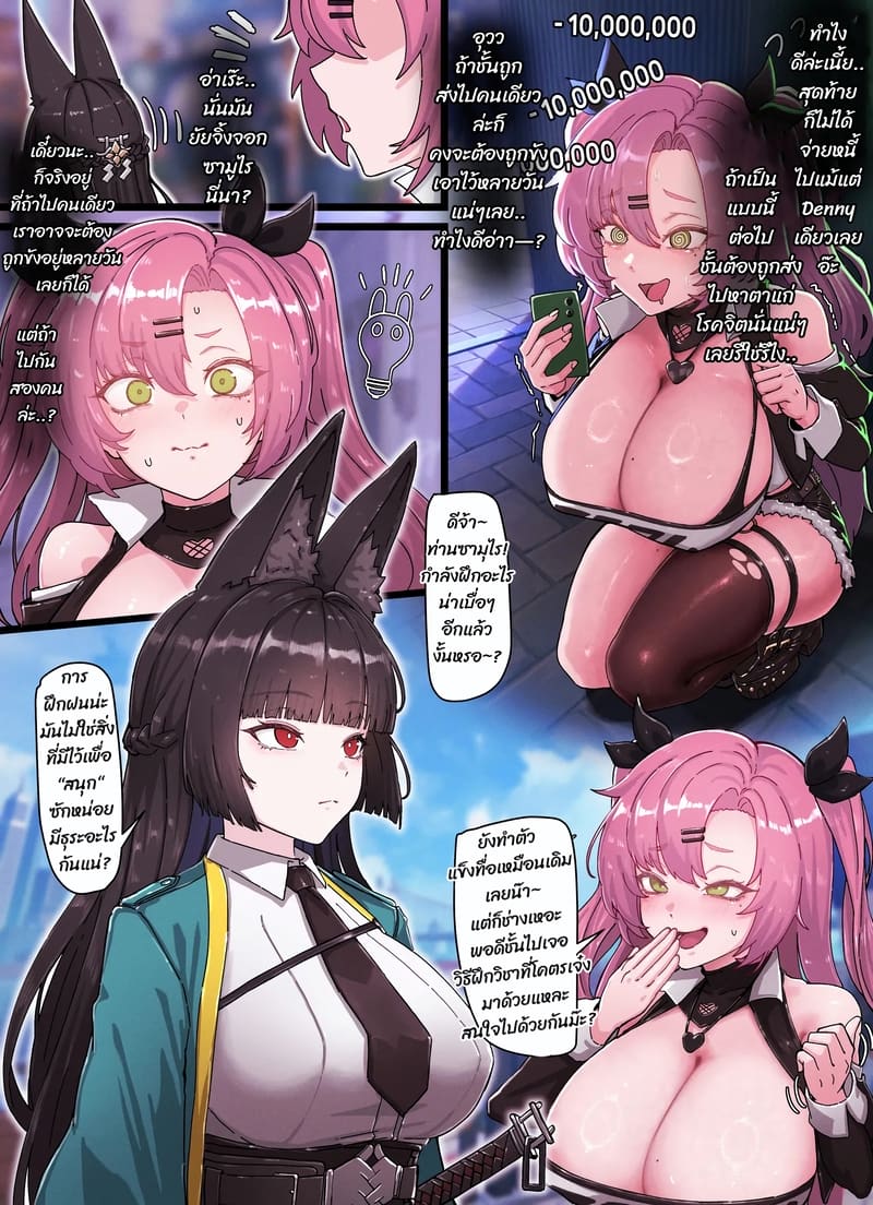 ฝึกกันแบบนี้ ได้ดีทุกคน ภาพ 1