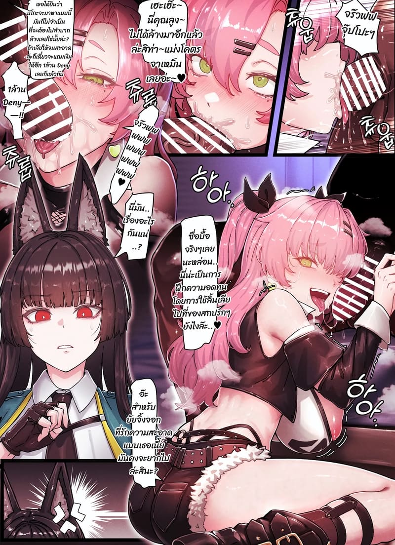 ฝึกกันแบบนี้ ได้ดีทุกคน ภาพ 4