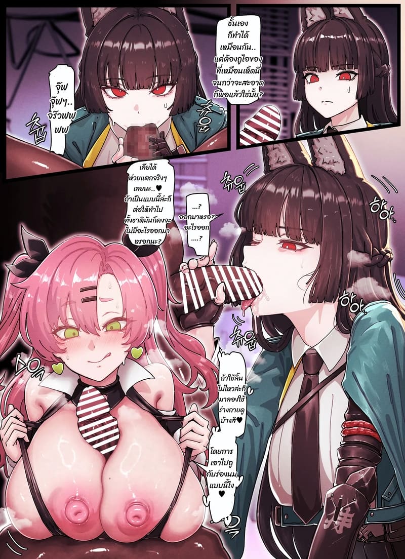 ฝึกกันแบบนี้ ได้ดีทุกคน ภาพ 5