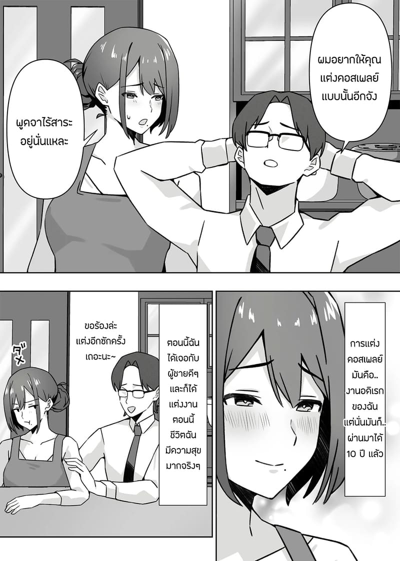 เเอบหนีสามีไปถ่ายเอวีกับเเฟนเก่า 1 ภาพ 2