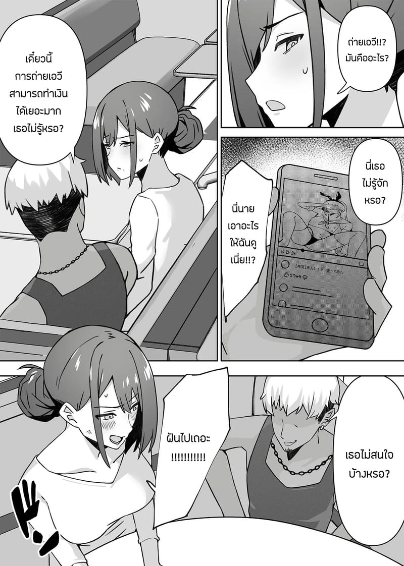 เเอบหนีสามีไปถ่ายเอวีกับเเฟนเก่า 1 ภาพ 8