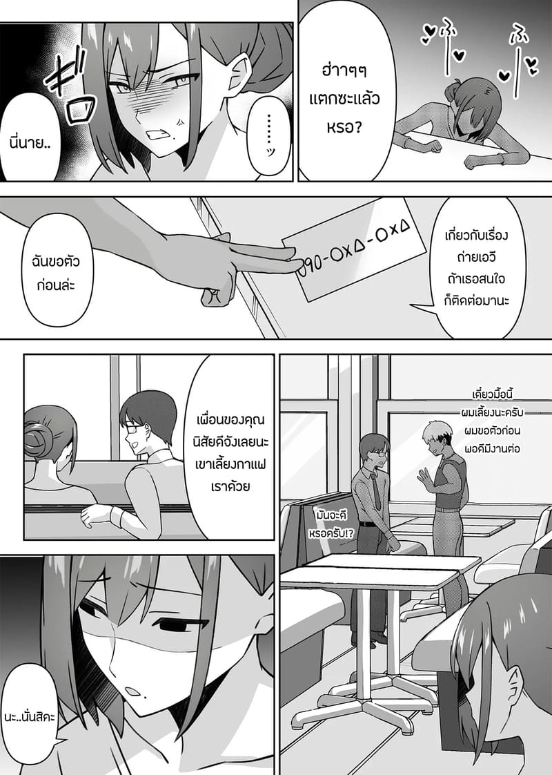 เเอบหนีสามีไปถ่ายเอวีกับเเฟนเก่า 1 ภาพ 14